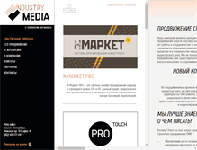 Tablet Screenshot of industry-soft.ru